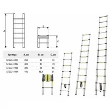 Лестница телескопическая 1-секц. алюм. 320см, 11 ступ. 8,4кг STARTUL (ST9734-032)