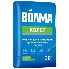 Волма Холст штукатурка гипсовая (30кг) серая / волма Холст штукатурка гипсовая (30кг) серая