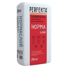 Ровнитель (наливной пол) универсальный Perfekta Нормаслой быстротвердеющий 20 кг