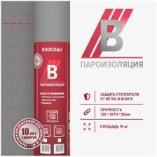 Пароизоляция Изоспан B 15 м.кв. пароизоляционная пленка для стен, кровли, потолка и пола, паробарьер