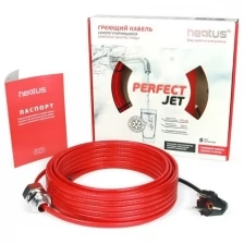 Греющий кабель Heatus PerfectJet 195Вт 15м HAPF13015