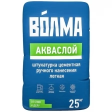 Волма Акваслой штукатурка цементная (25кг) / волма Акваслой штукатурка цементная легкая (25кг)